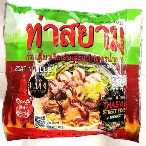 Thasiam instant dried rice stick noodles with spicy sauce